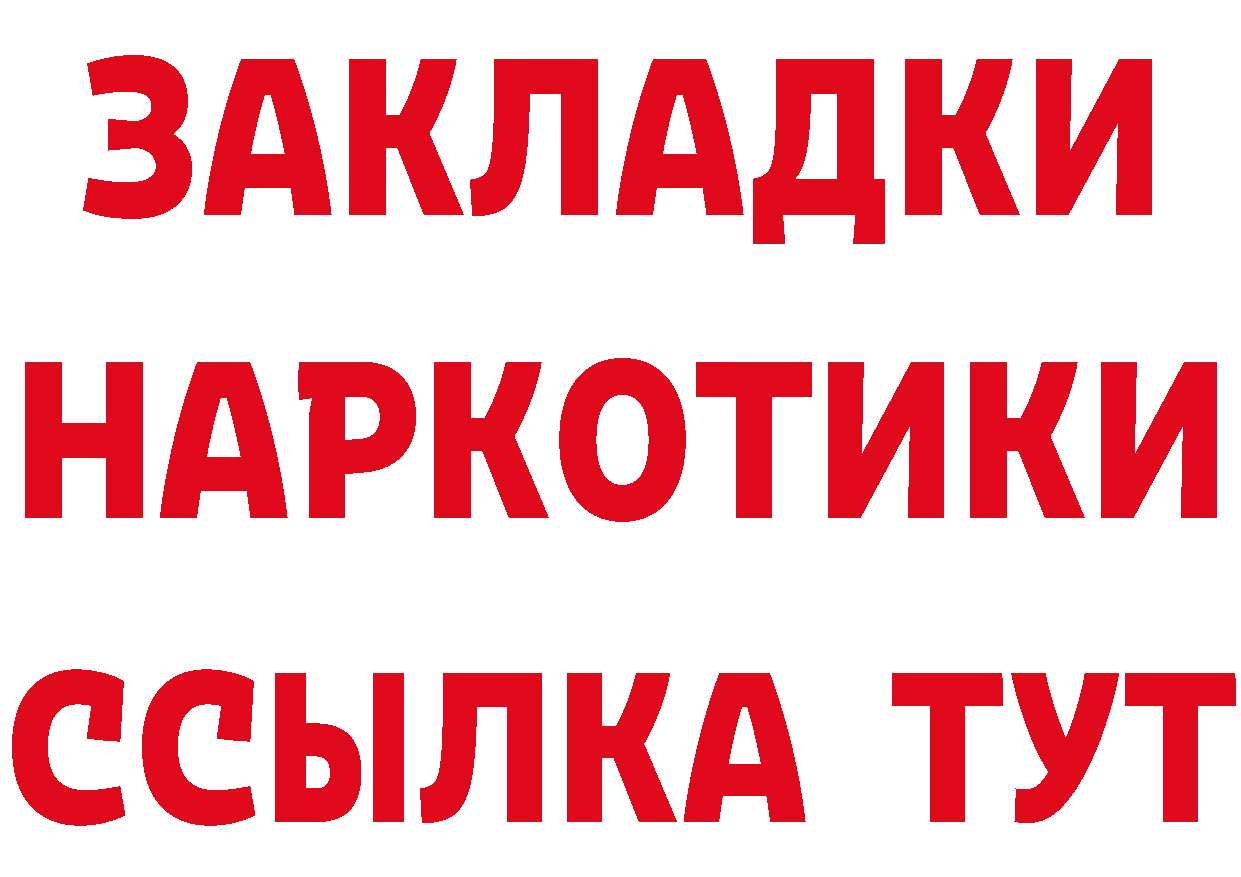 Кетамин ketamine как зайти сайты даркнета mega Руза